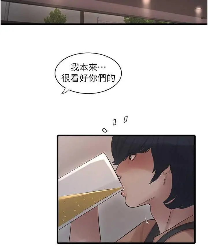 漫画《水电工日志》第41话第41张图