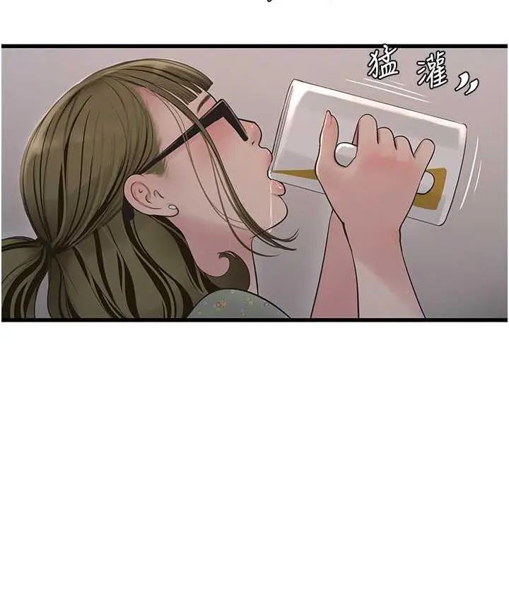 漫画《水电工日志》第41话第47张图