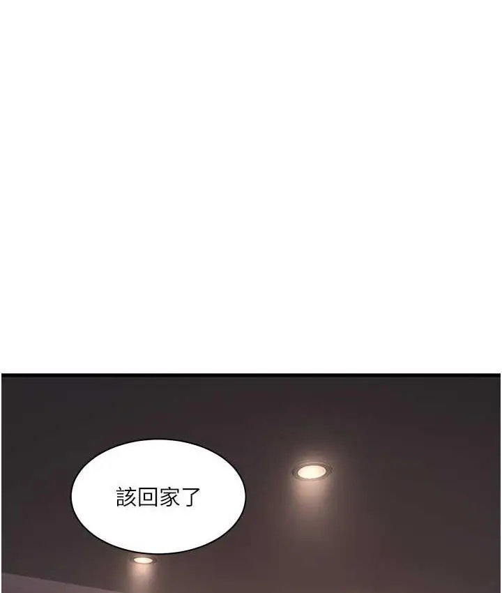 漫画《水电工日志》第41话第48张图
