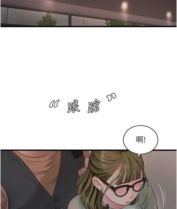 漫画《水电工日志》第41话第49张图