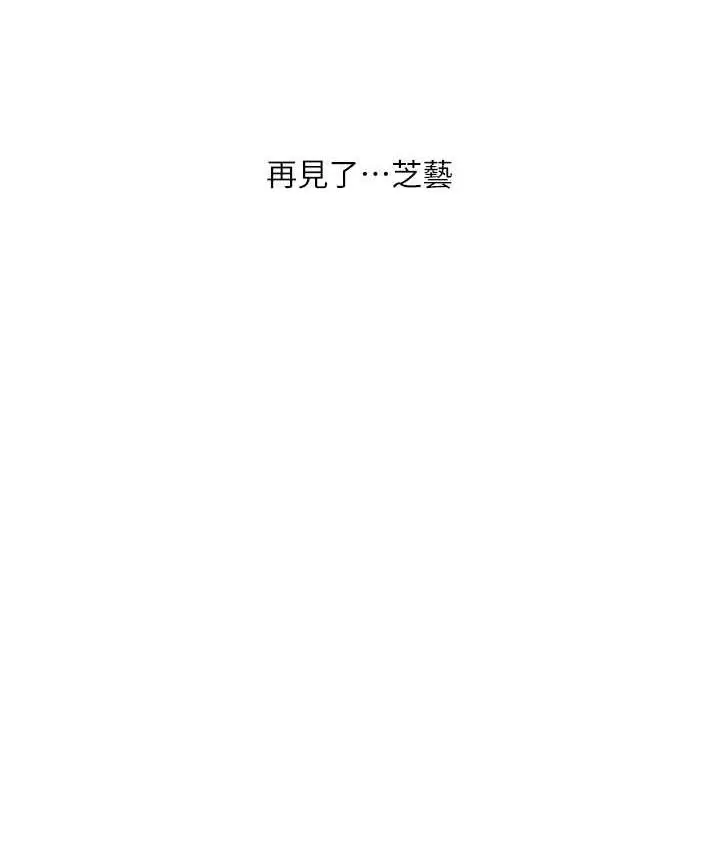 漫画《水电工日志》第41话第5张图