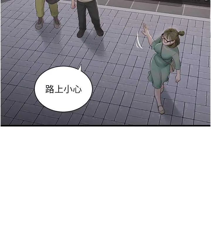 漫画《水电工日志》第41话第54张图