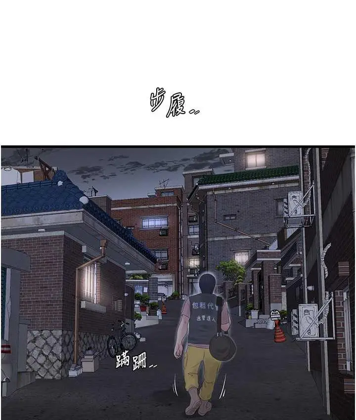 漫画《水电工日志》第41话第7张图