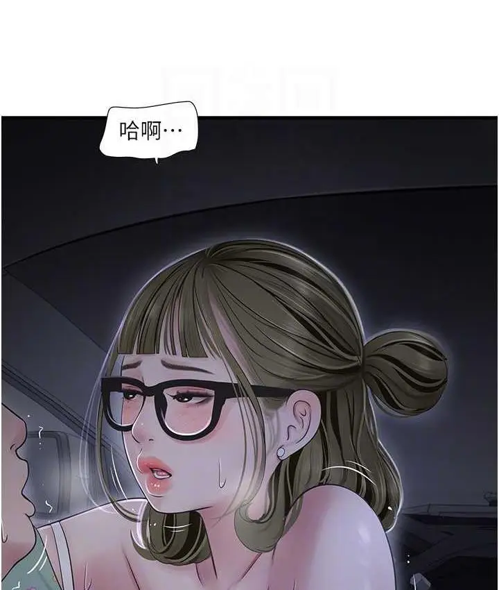 漫画《水电工日志》第41话第75张图