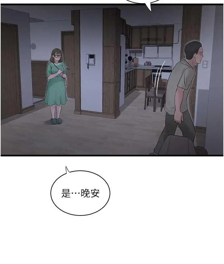 漫画《水电工日志》第41话第87张图