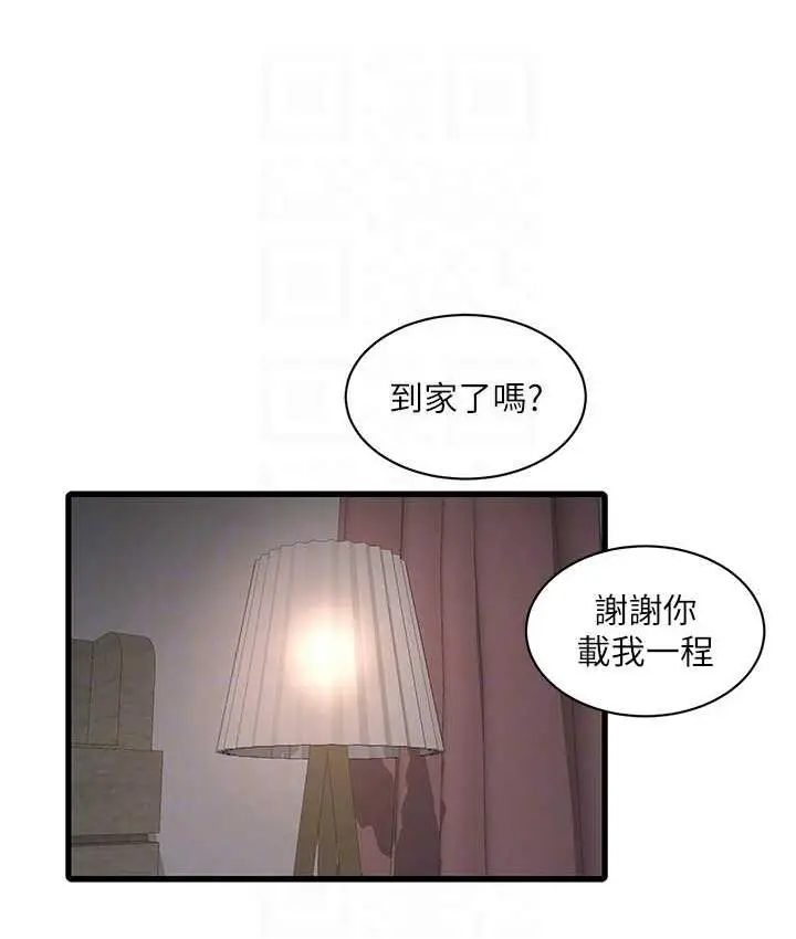 漫画《水电工日志》第41话第88张图