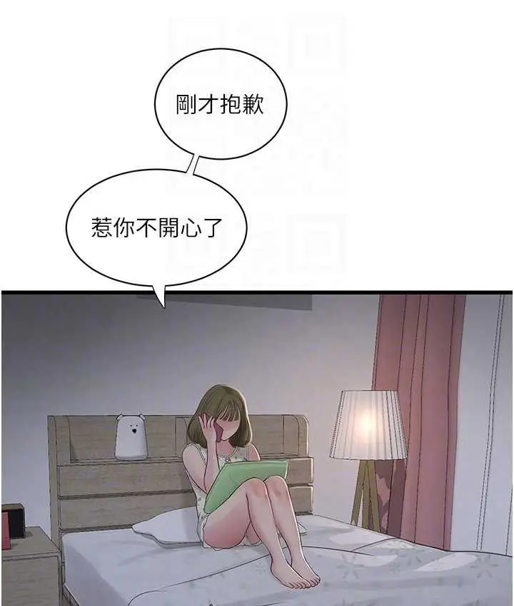 漫画《水电工日志》第41话第89张图