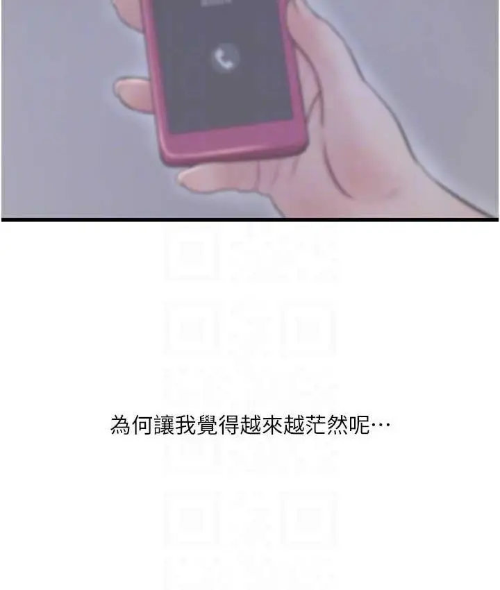 漫画《水电工日志》第41话第94张图