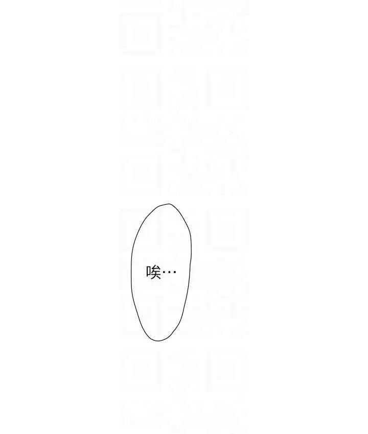漫画《水电工日志》第41话第95张图