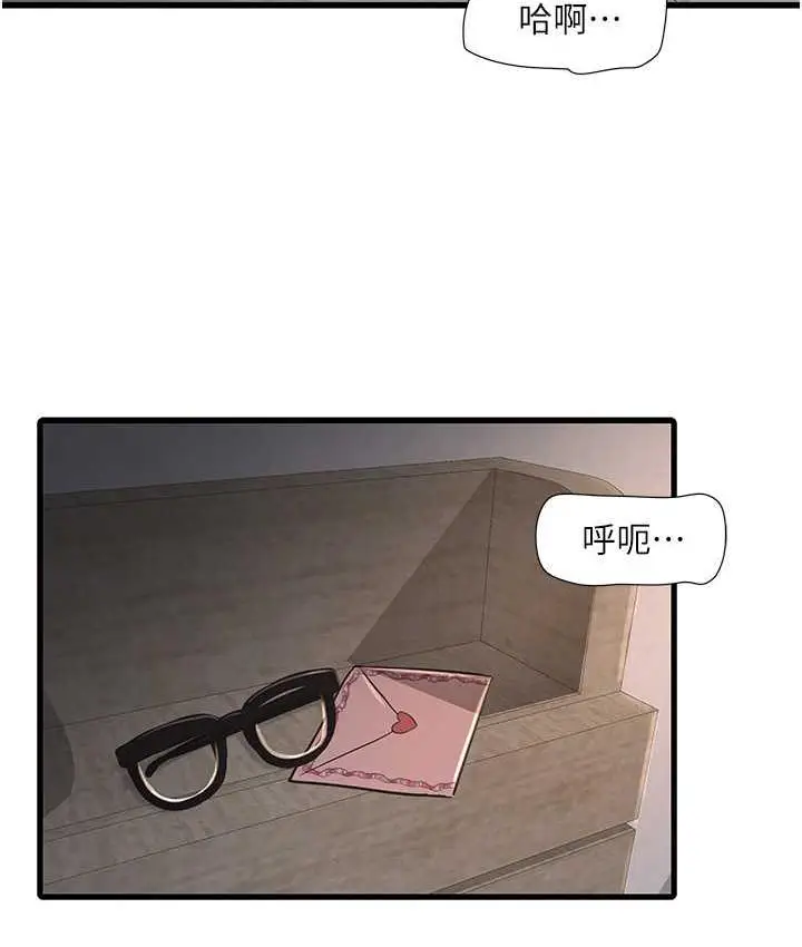 漫画《水电工日志》第41话第99张图