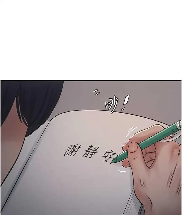 漫画《水电工日志》第42话第13张图