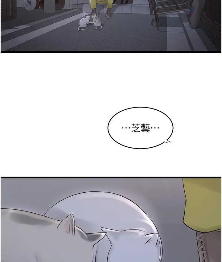 漫画《水电工日志》第42话第22张图