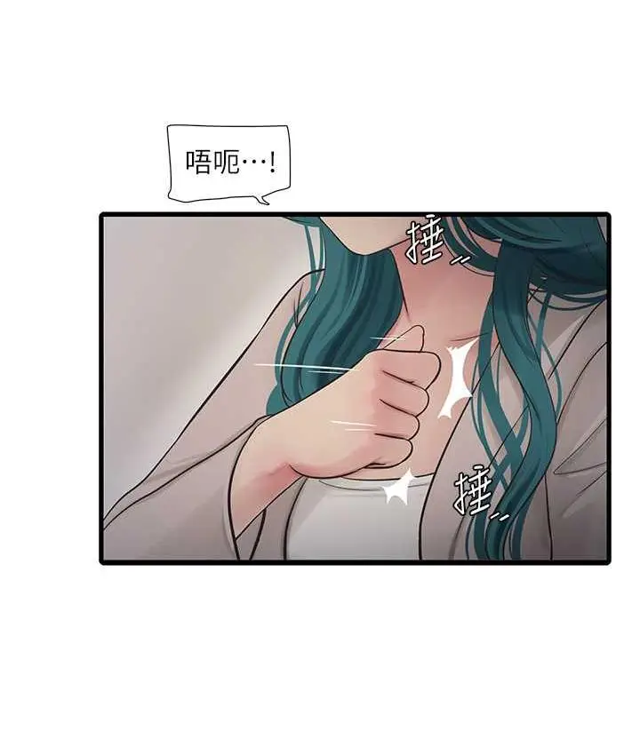 漫画《水电工日志》第42话第38张图