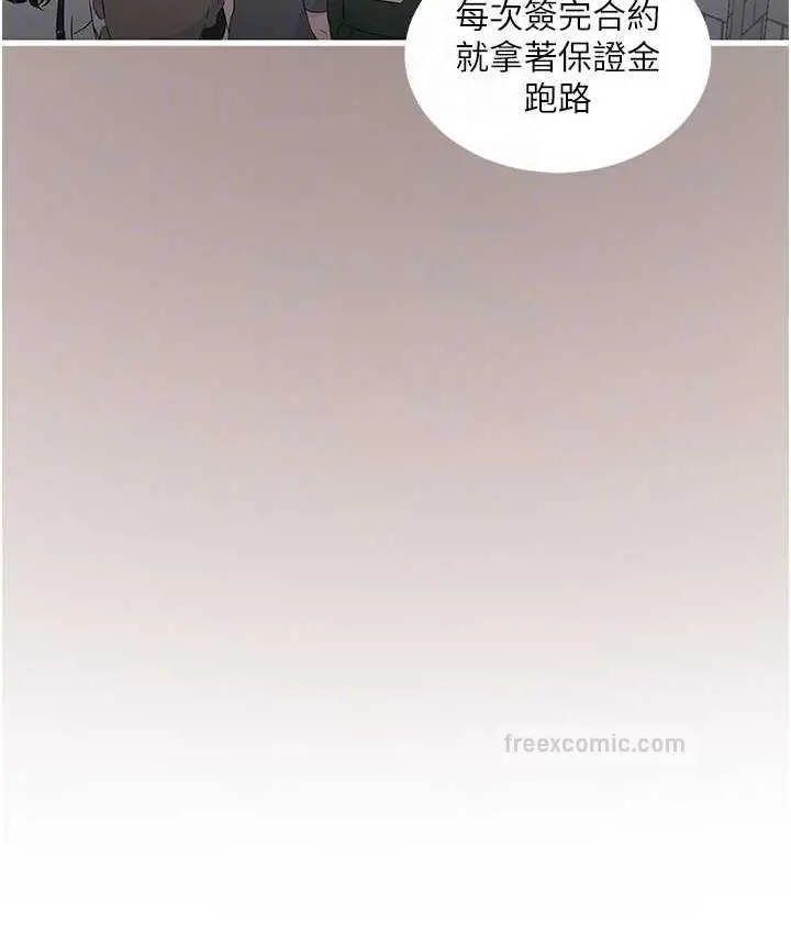 漫画《水电工日志》第42话第42张图