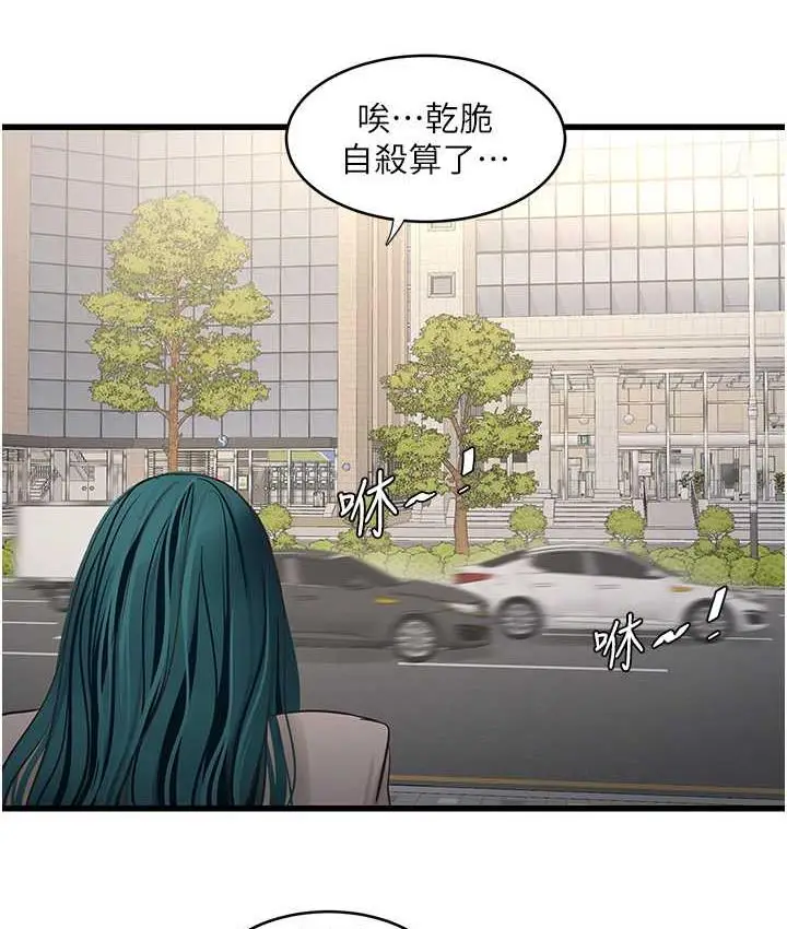 漫画《水电工日志》第42话第50张图