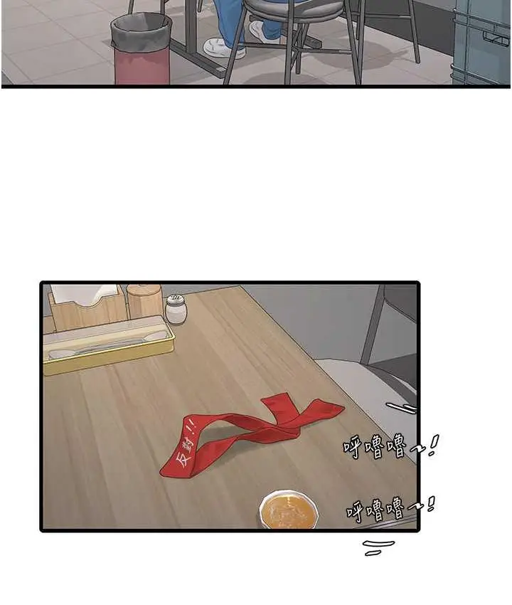 漫画《水电工日志》第42话第57张图