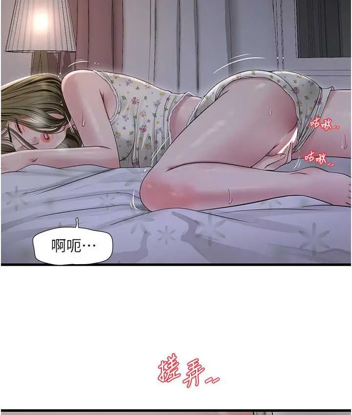 漫画《水电工日志》第42话第6张图