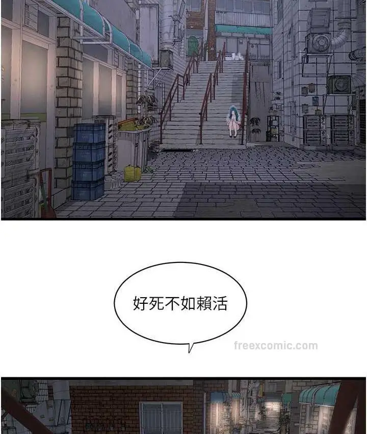 漫画《水电工日志》第42话第63张图