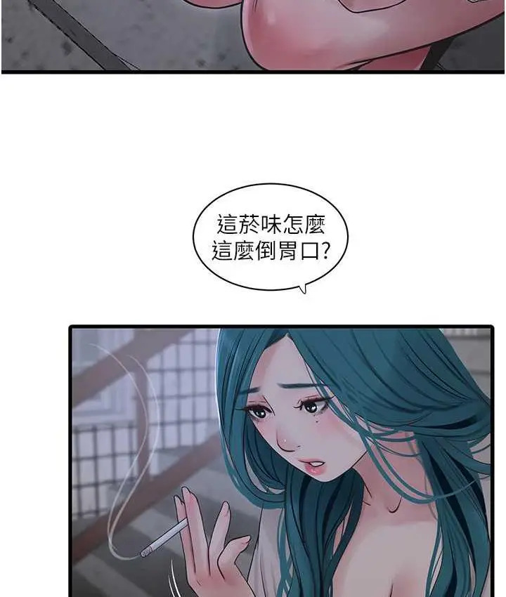 漫画《水电工日志》第42话第68张图