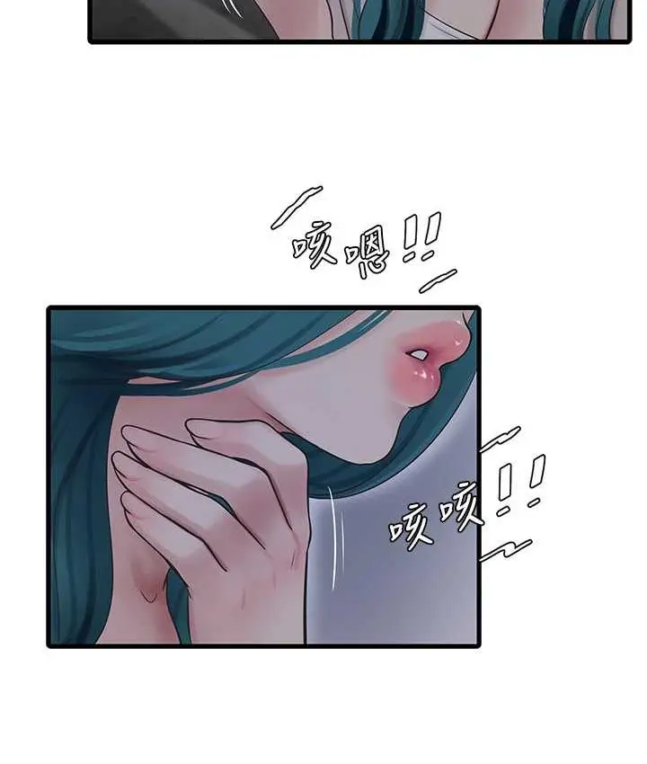 漫画《水电工日志》第42话第69张图