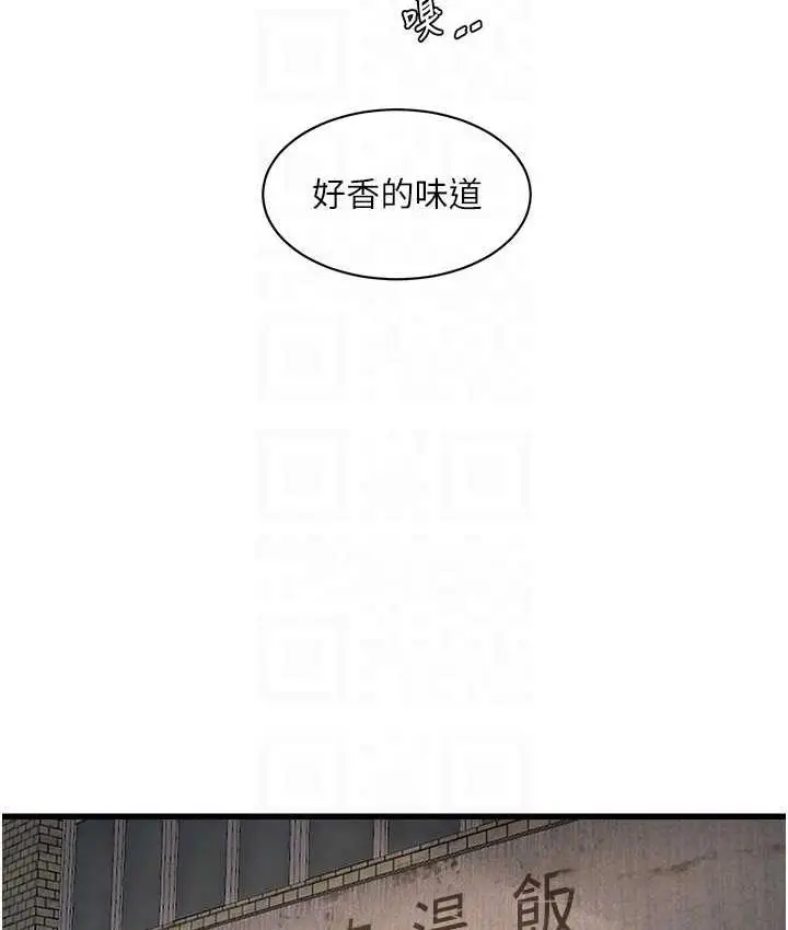 漫画《水电工日志》第42话第73张图