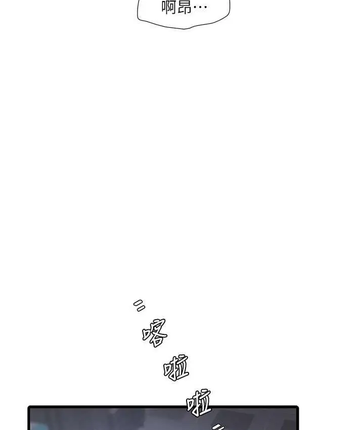 漫画《水电工日志》第42话第8张图