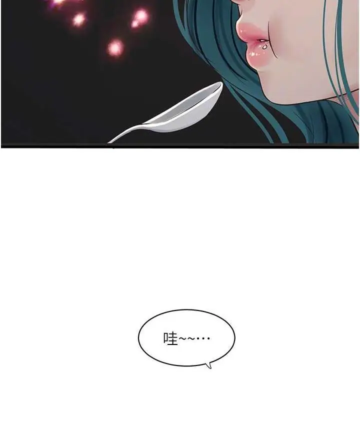 漫画《水电工日志》第42话第81张图