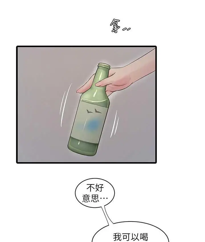 漫画《水电工日志》第42话第87张图