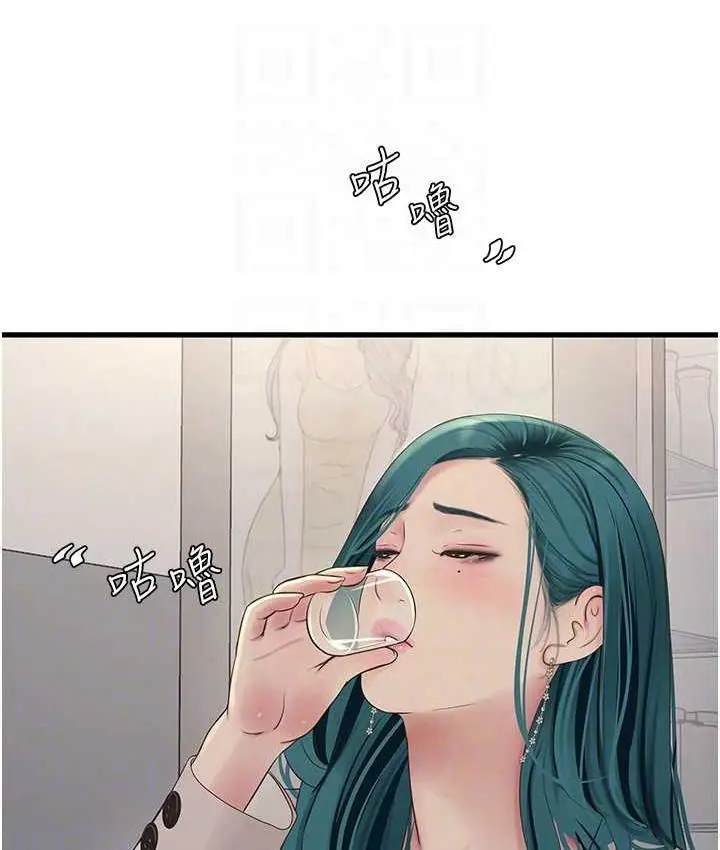漫画《水电工日志》第42话第90张图