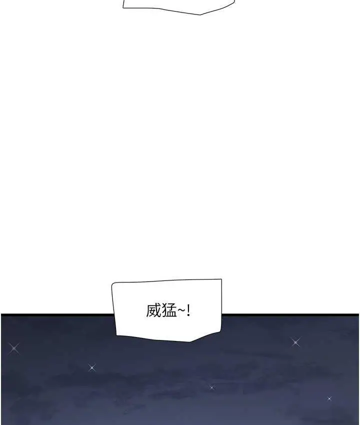 漫画《水电工日志》第43话第11张图