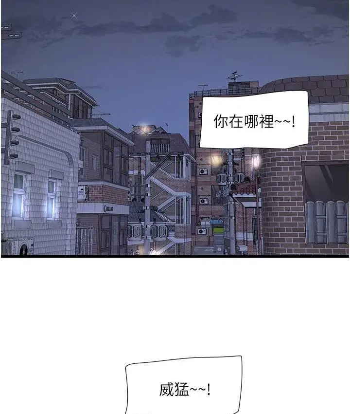 漫画《水电工日志》第43话第12张图