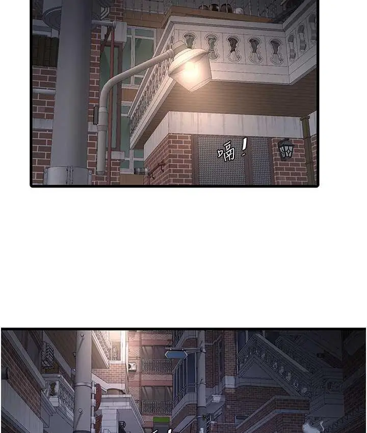 漫画《水电工日志》第43话第22张图
