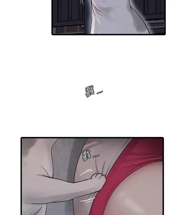 漫画《水电工日志》第43话第26张图