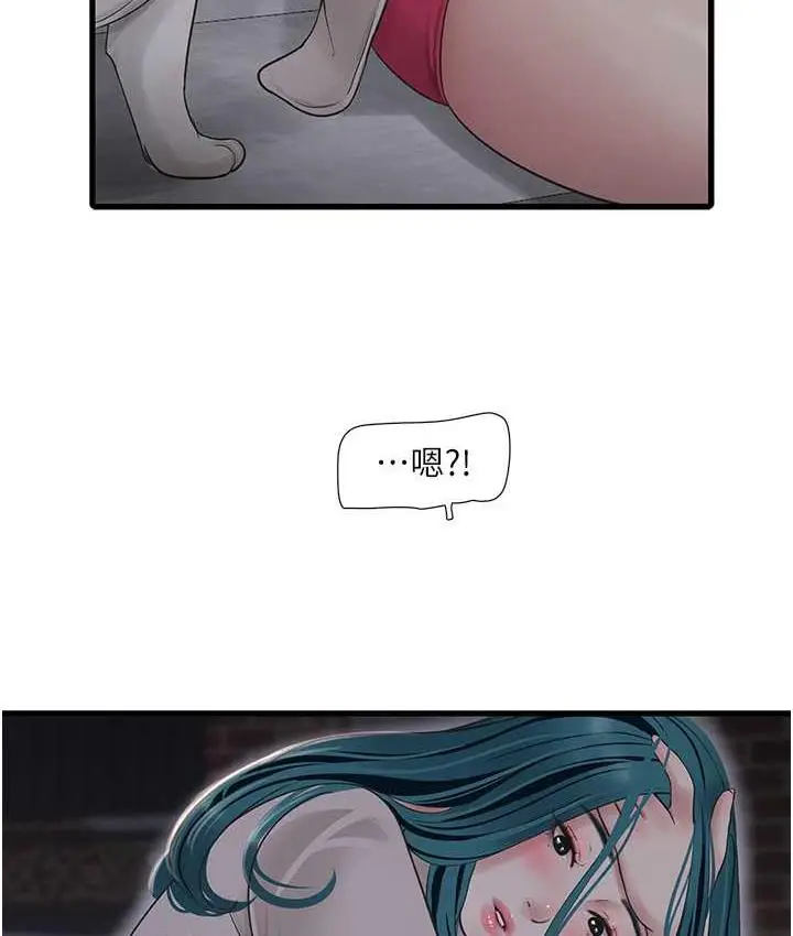 漫画《水电工日志》第43话第27张图