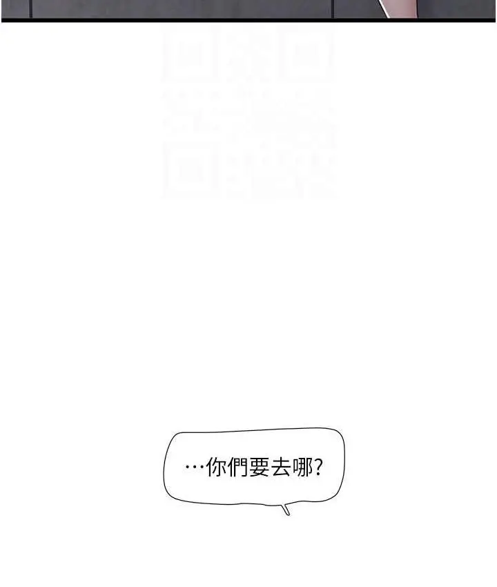 漫画《水电工日志》第43话第31张图