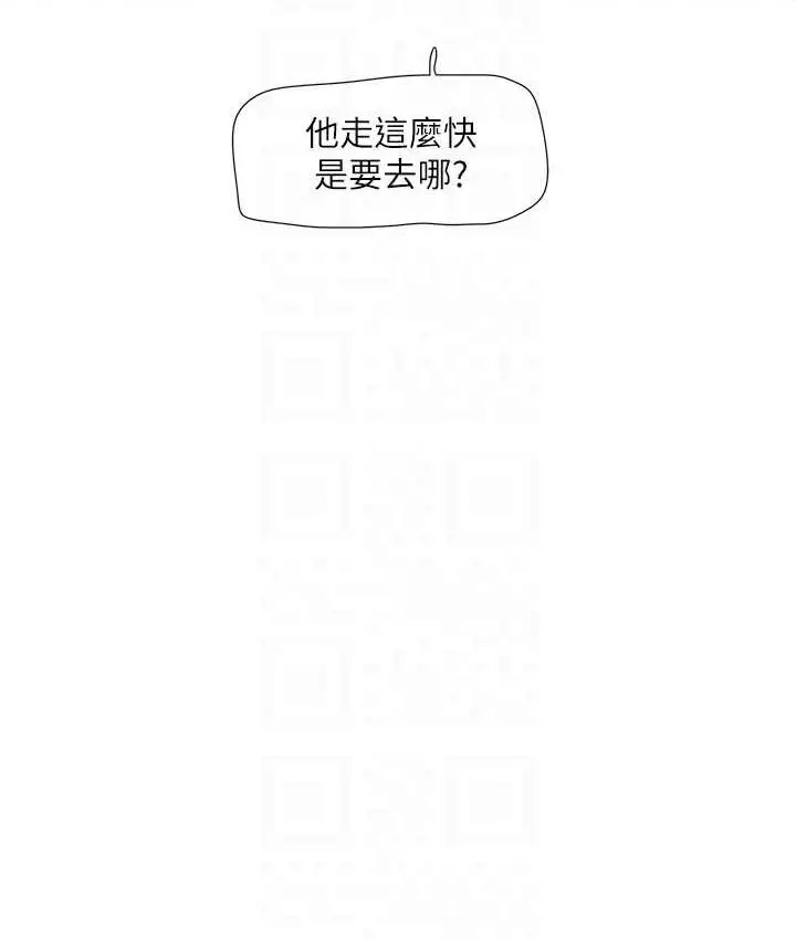 漫画《水电工日志》第43话第42张图