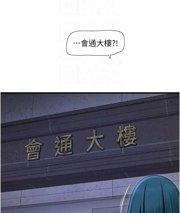 漫画《水电工日志》第43话第44张图