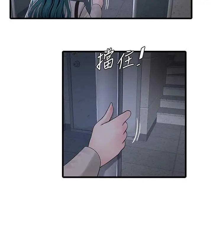 漫画《水电工日志》第43话第46张图
