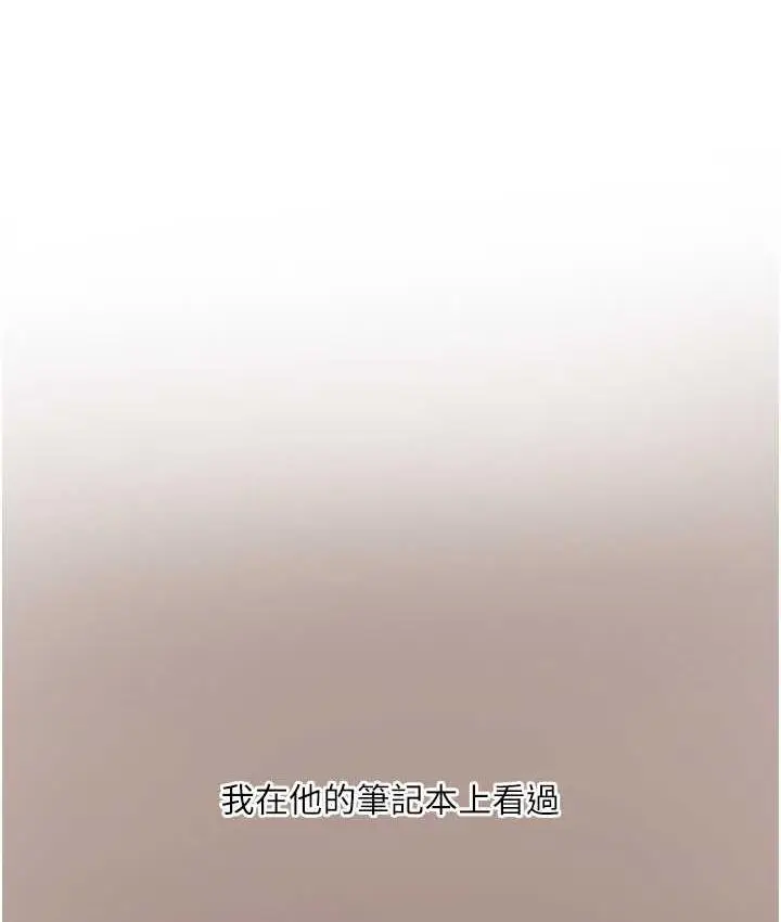 漫画《水电工日志》第43话第47张图