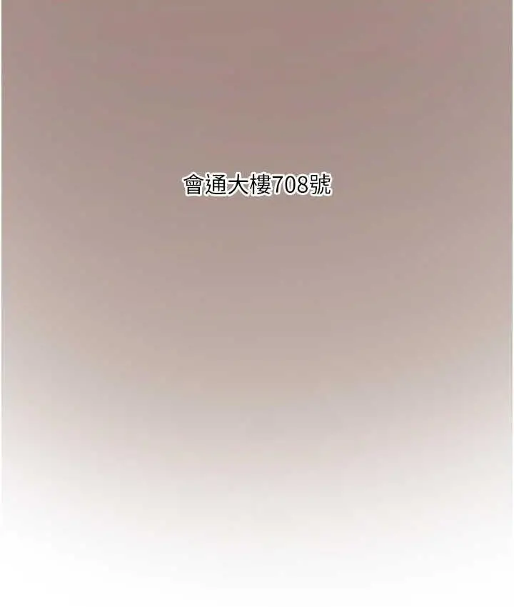 漫画《水电工日志》第43话第49张图