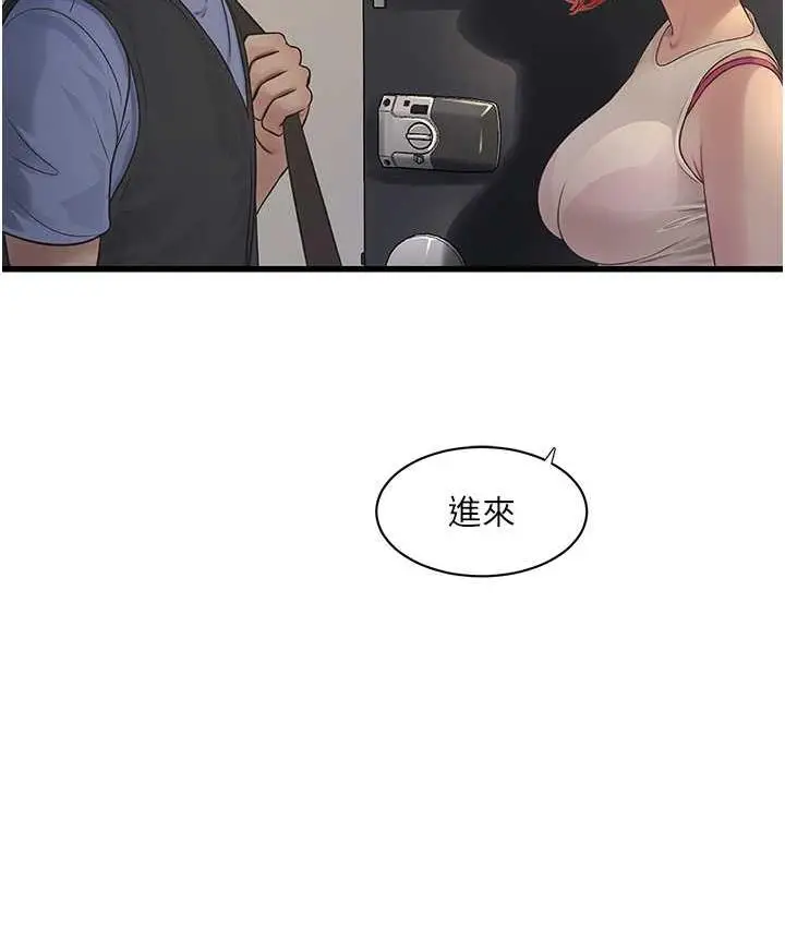 漫画《水电工日志》第43话第53张图