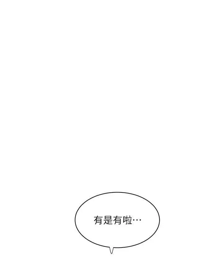漫画《水电工日志》第43话第59张图