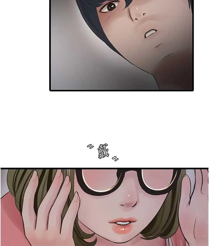 漫画《水电工日志》第43话第63张图