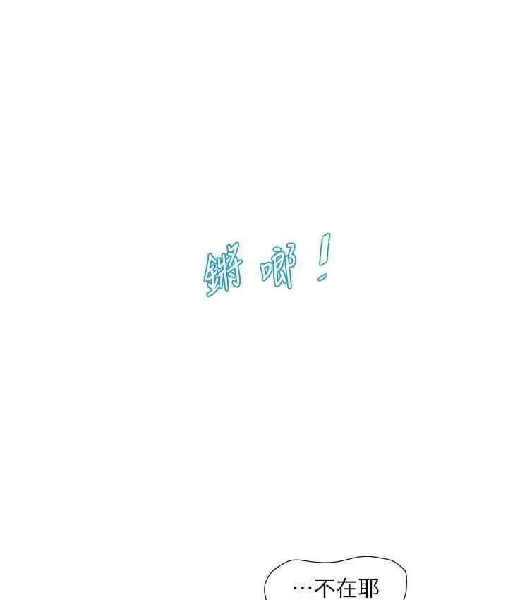 漫画《水电工日志》第43话第7张图