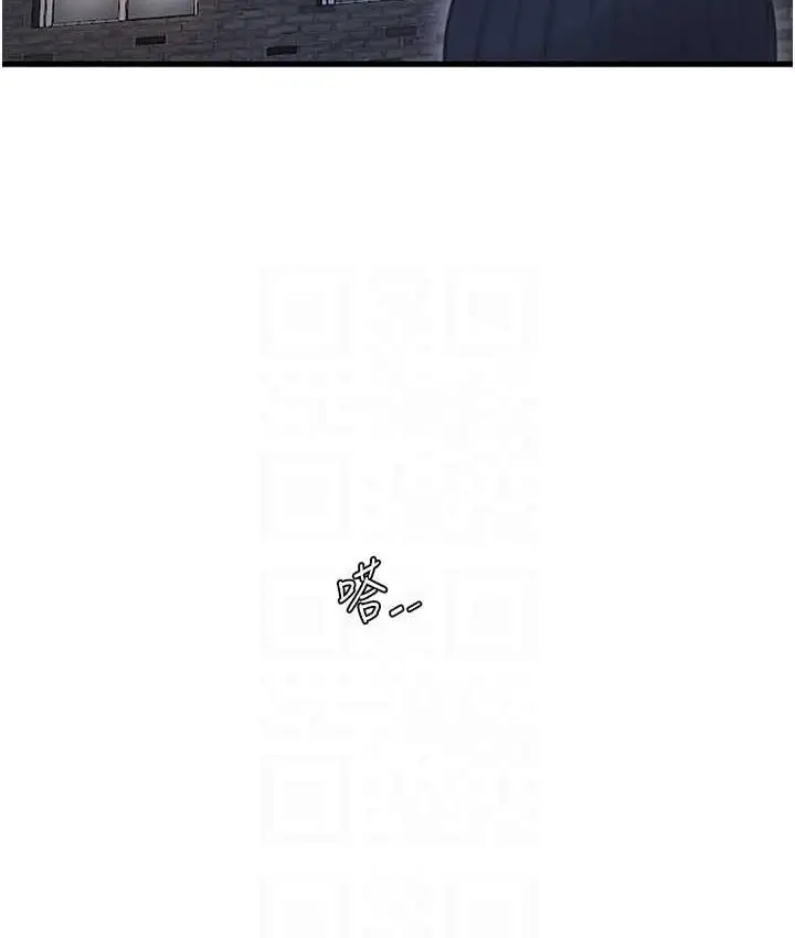 漫画《水电工日志》第43话第84张图