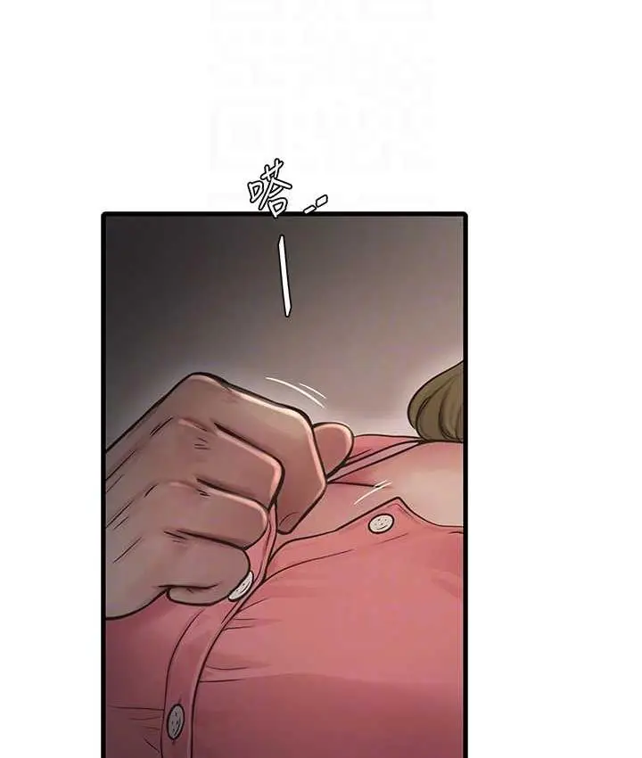 漫画《水电工日志》第43话第85张图