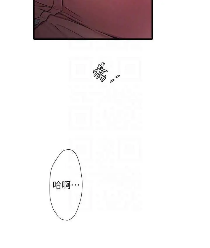 漫画《水电工日志》第43话第86张图