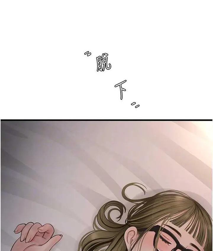 漫画《水电工日志》第43话第87张图