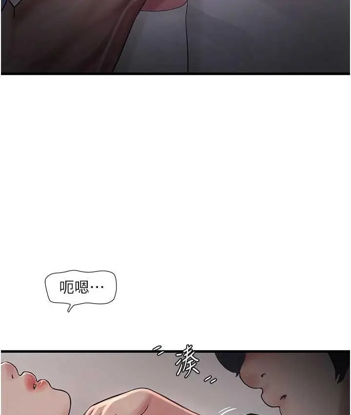漫画《水电工日志》第43话第89张图