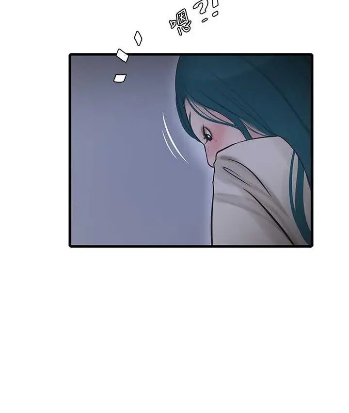 漫画《水电工日志》第43话第9张图